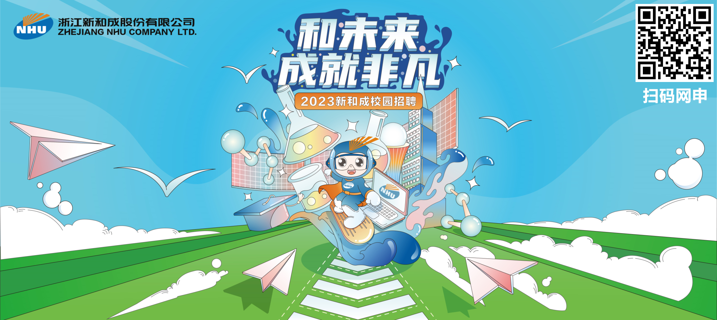 喜讯|新和成荣获2023年度“中国百强企业奖”荣誉称号 - 知乎