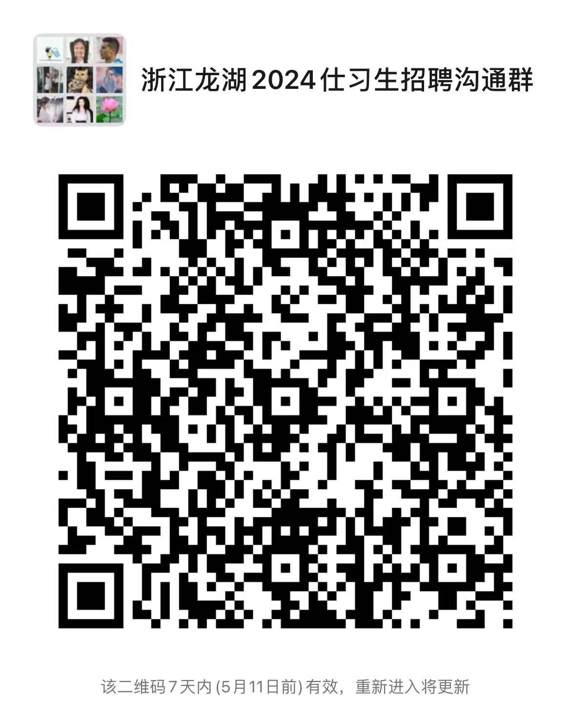 浙江大学就业服务平台