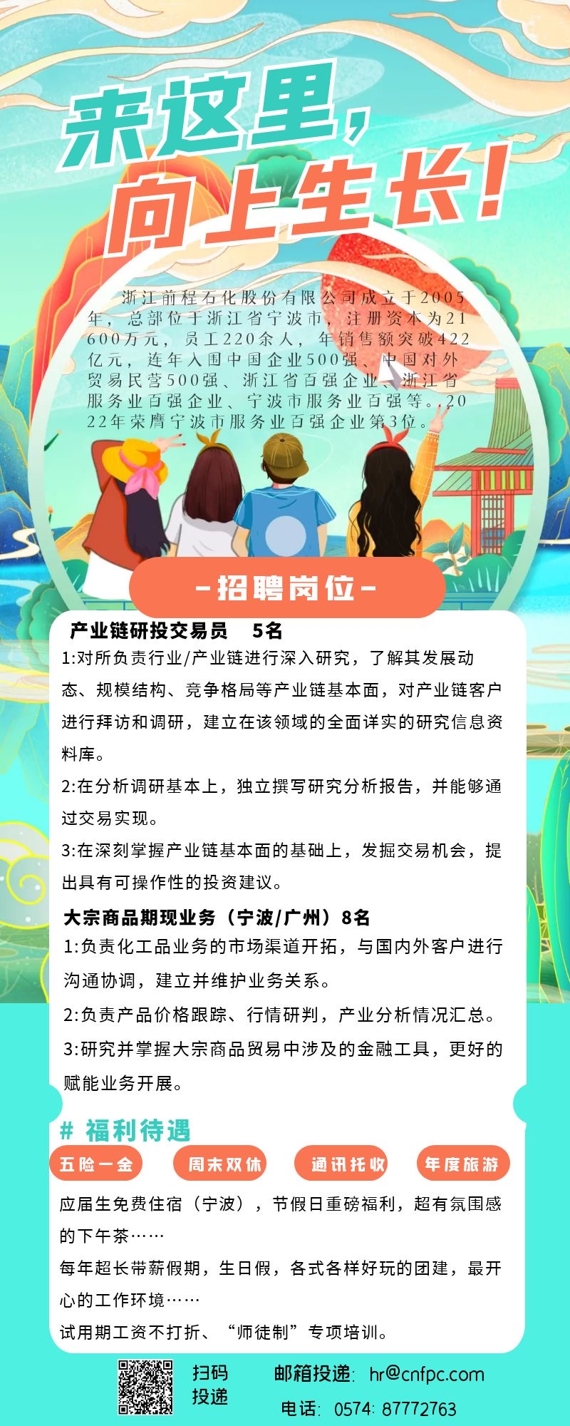 浙江大学就业服务平台